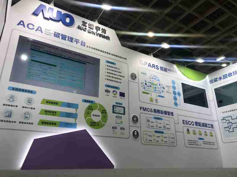 传奇国际宇沛以「净零碳与循环经济」为主轴，，，，参与“SEMICON Taiwan 2022国际半导体展”