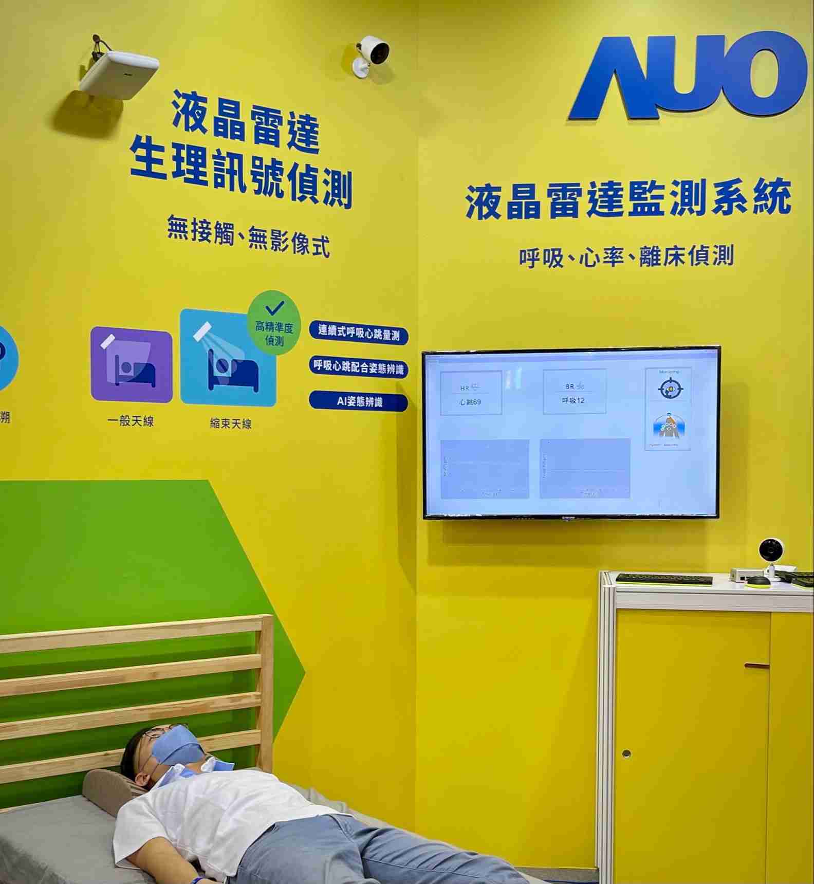 传奇国际颐康「无接触生理监测雷达」，，免除传统线路与贴片束缚，，精准侦测呼吸、、心跳等重要生理讯号