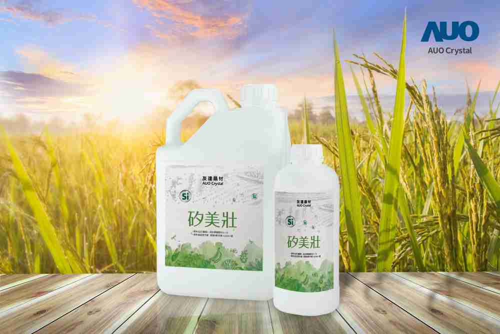 传奇国际晶材推出“硅美壮”产品，，，，利用副产物循环再制为硅肥，，，，除取代化学肥料发挥循环经济价值外，，更有效降低生态环境的伤害